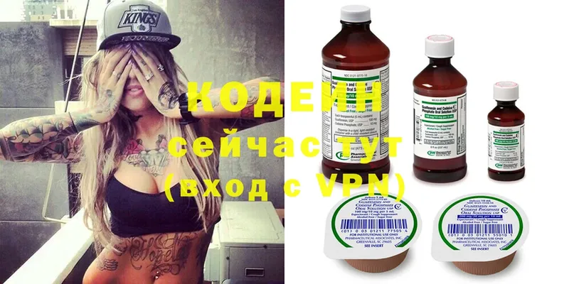 Кодеиновый сироп Lean напиток Lean (лин)  Бабаево 